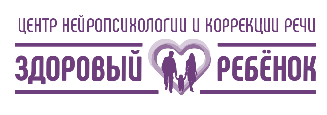 Центр нейропсихологии и коррекции речи
