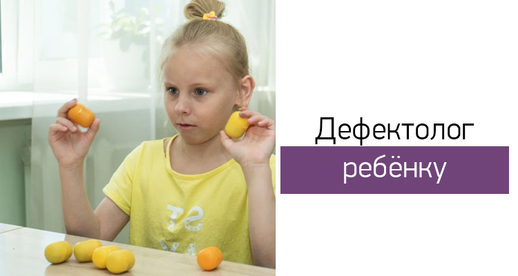 В Центре нейропсихологии и коррекции речи "Здоровый ребенок" в Актобе открыта запись к дефектологу