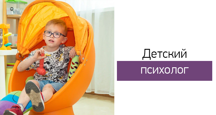 Детский психолог в Центре нейропсихологии и коррекции речи "Здоровый ребенок" в Актобе