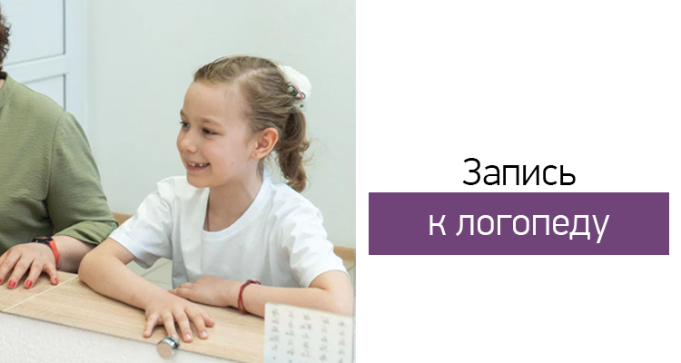 Открыта запись в Центр нейропсихологии и коррекции речи "Здоровый ребенок" в Актобе